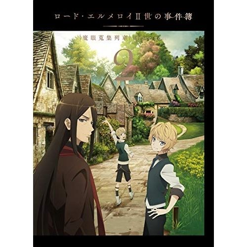 ロード・エルメロイⅡ世の事件簿 完全生産限定盤Blu-ray 特典付き