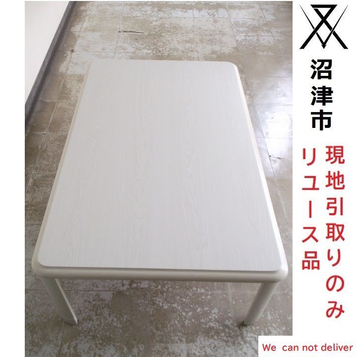 現地引き取りのみ リユース品】折りたたみ木製ローテーブル(座卓