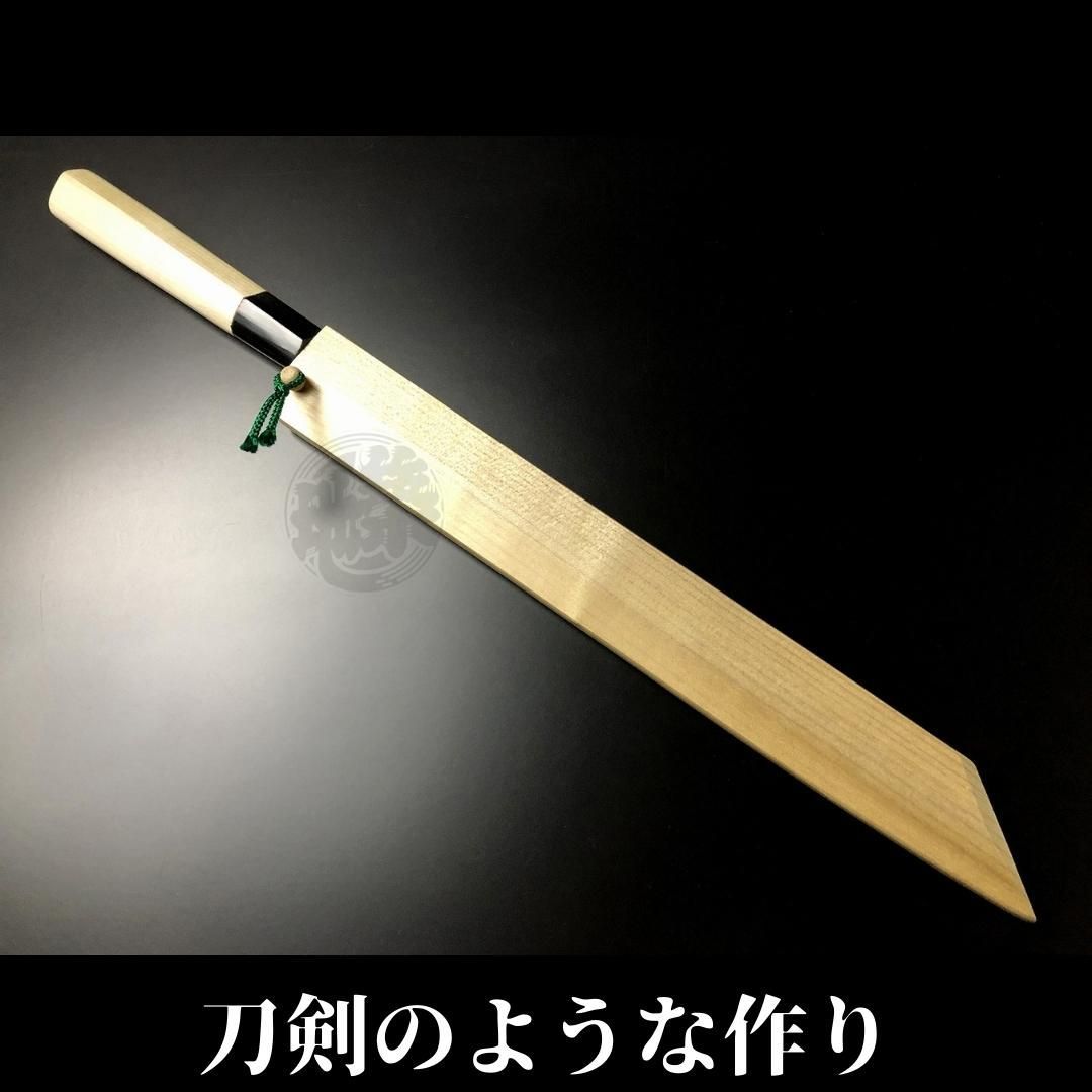 有次上 柳刃包丁 尺1 鞘付き 有次上 柳刃包丁 尺1 鞘付き 有次上 柳刃包丁