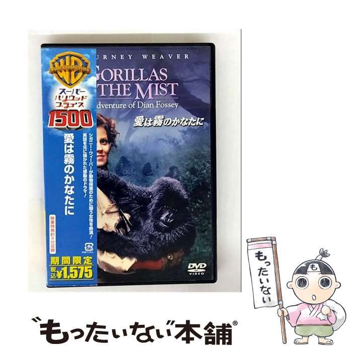 愛は霧のかなたに DVD | ワーナー ホーム ビデオ