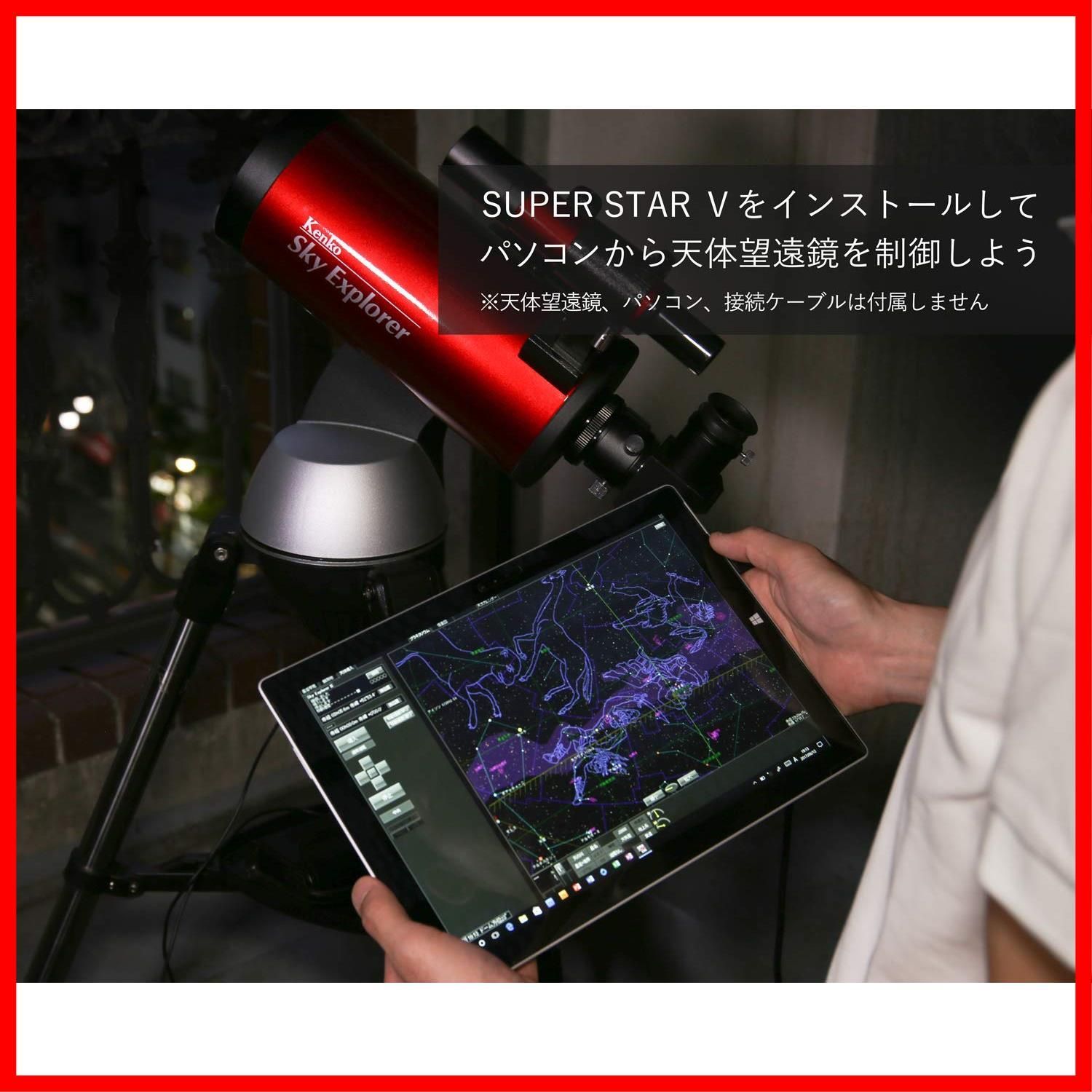 特価商品】Kenko 星空シミュレーションソフト SUPER STAR5 for Sky Explorer 070178 - メルカリ