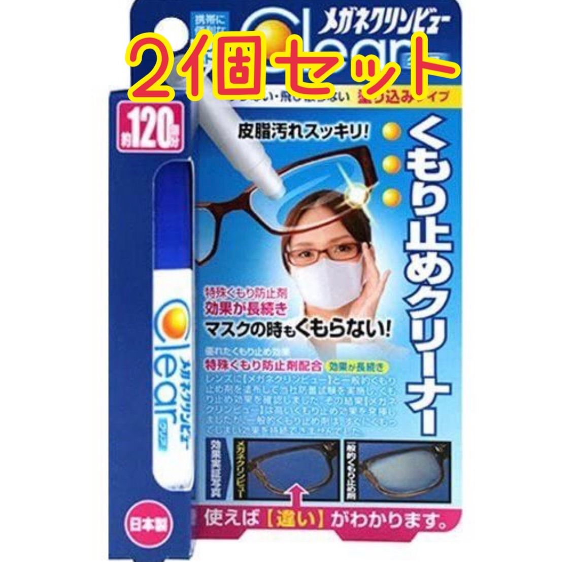 クリンビュー メガネクリンビューくもり止めクリーナー 10ml ４個