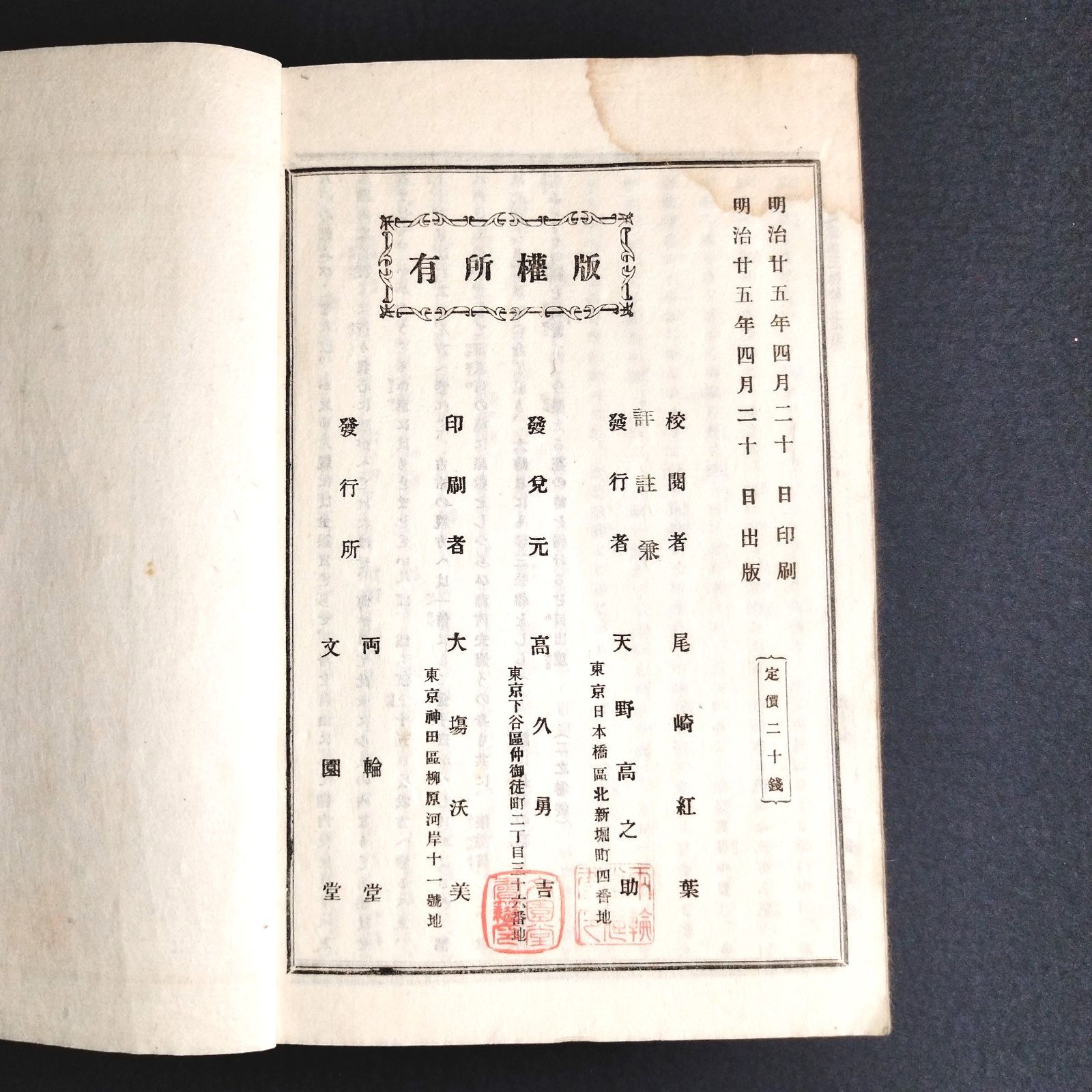 浮世絵風、青銅製装飾品 木箱付き、治彦銘あり imgrc0107739041.jpg