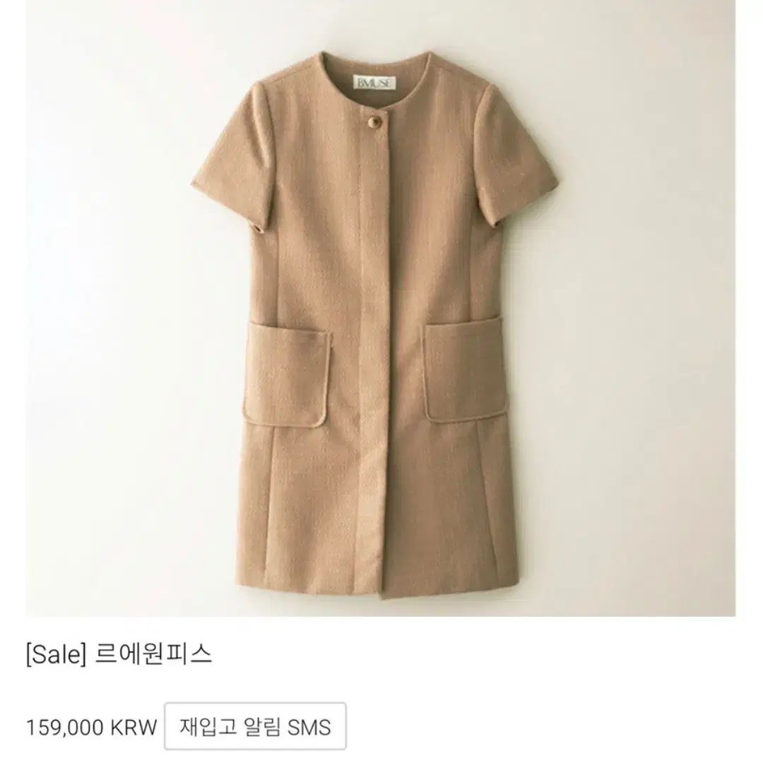 ビミューズ B MUSE ベニュエット ルエONE PIECE 55