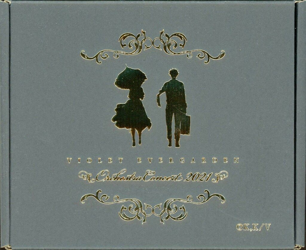 ヴァイオレット・エヴァーガーデン オーケストラコンサート2021