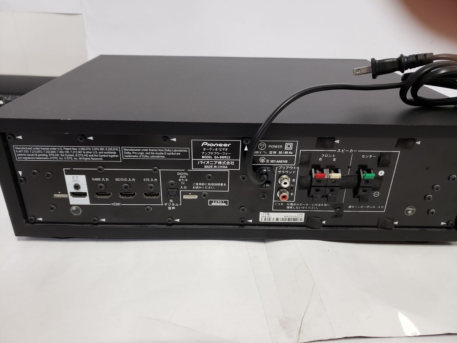 パイオニア SA-SWR33 S-SB550 サウンドバーシステム Pioneer SA-SWR33 S-SB550 ホームシアター システム アンプ サブ