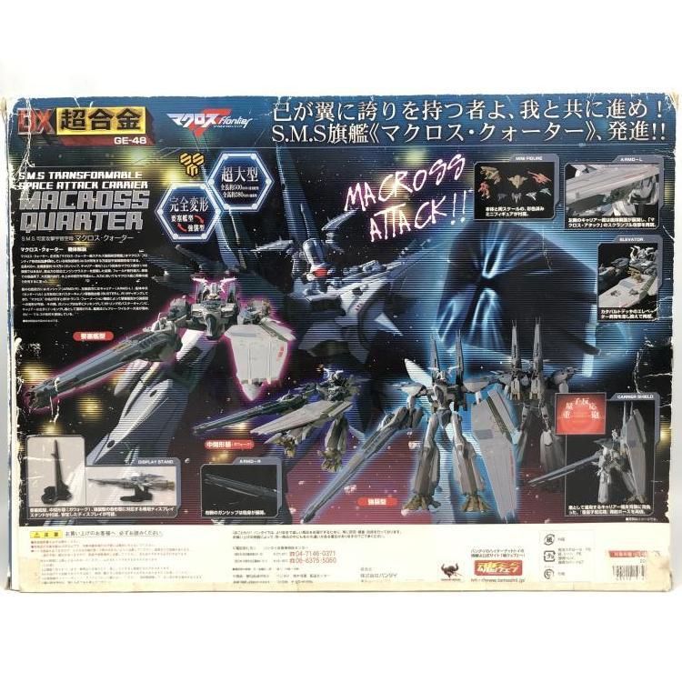BANDAI - 【中古】DX超合金 マクロス･クォーター[69][240069190789] BANDAI - 【中古】DX超合金 マクロス・クォーター[69