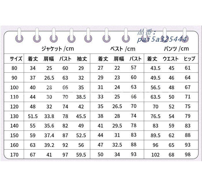 男の子 スーツセット