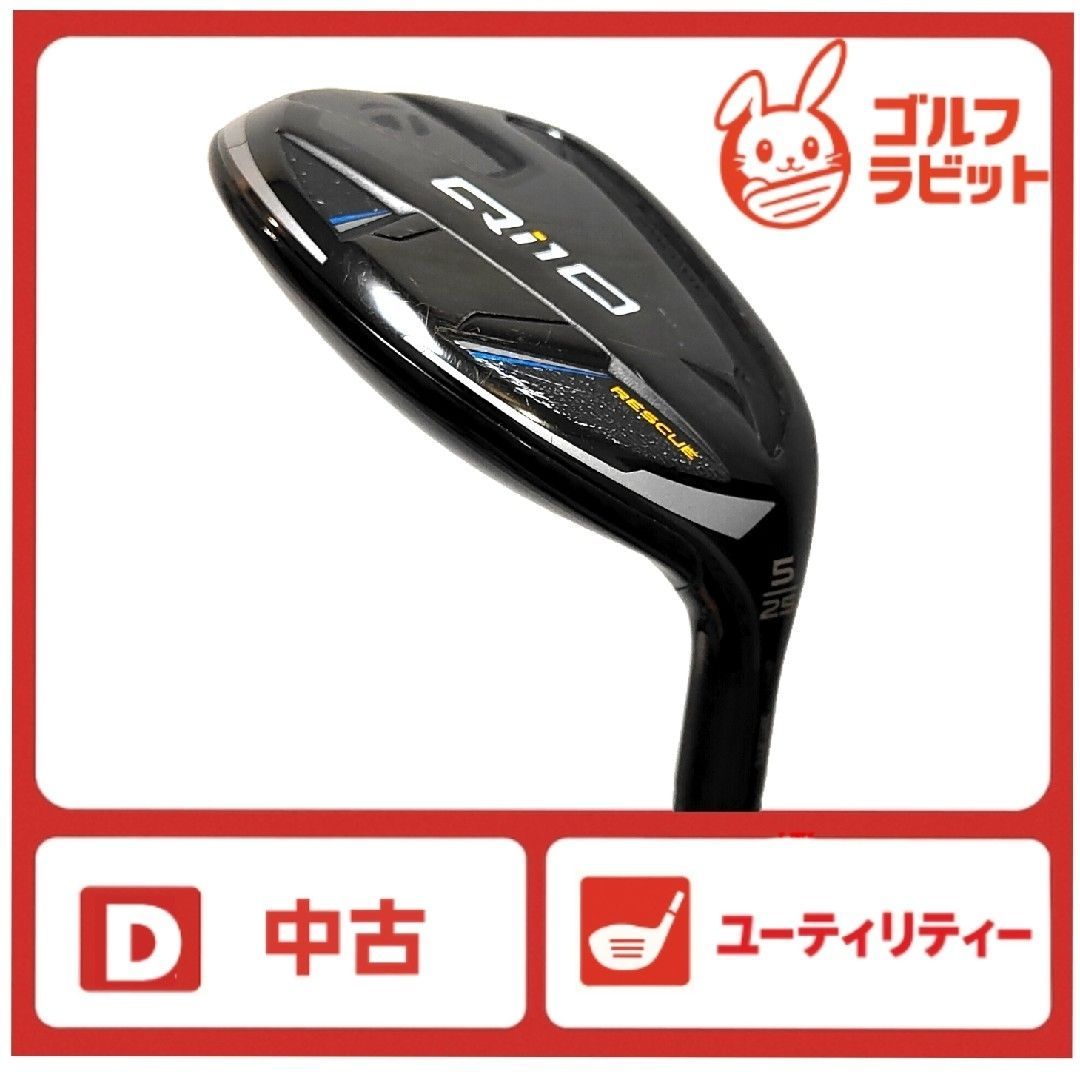 テーラーメイド国内正規品 QI10 レスキュー 5UT 純正カーボンS 新品