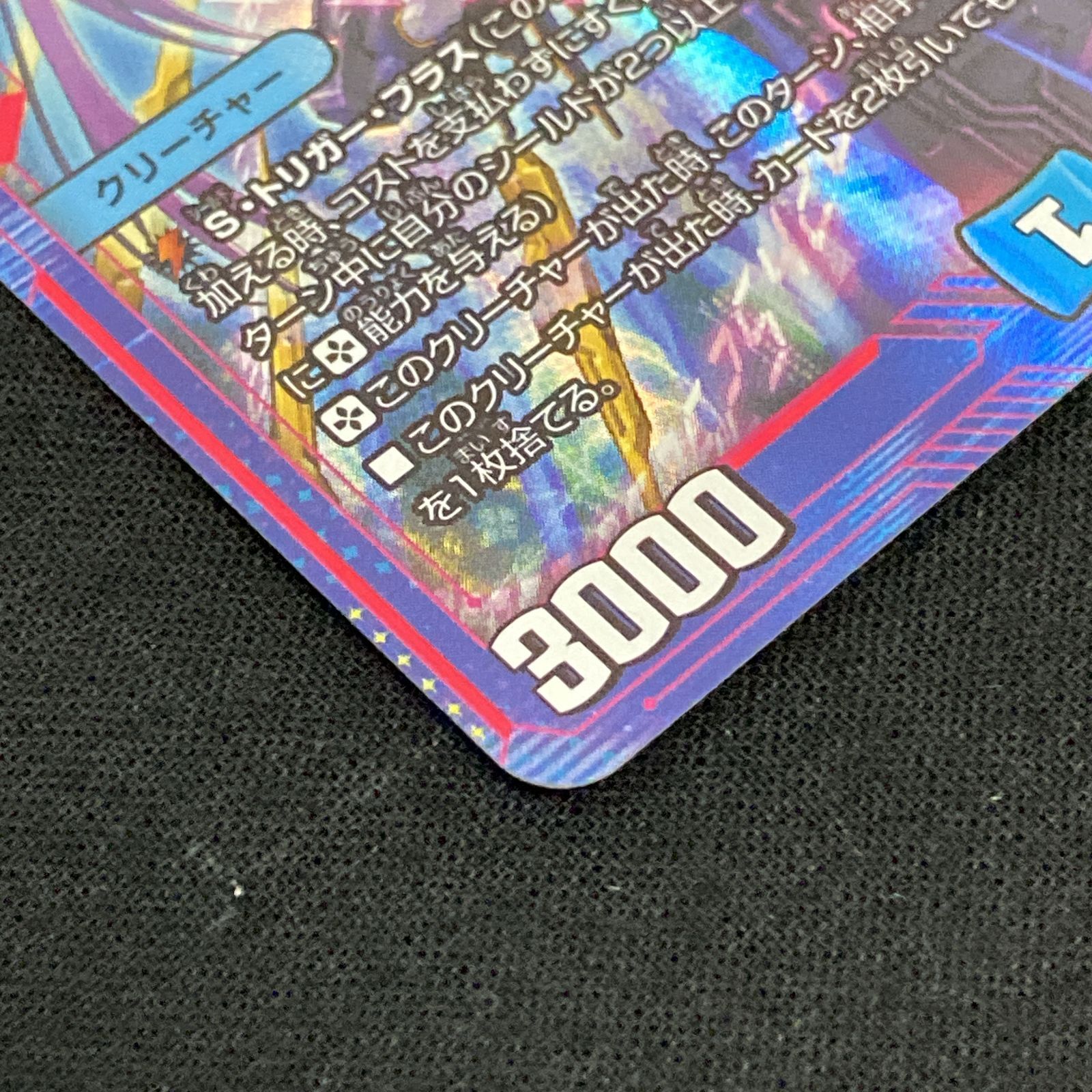 デュエマ　旧　約350枚 Drache der'Zen(シークレットSPレア仕様) SR 5B/10の通販 オワ