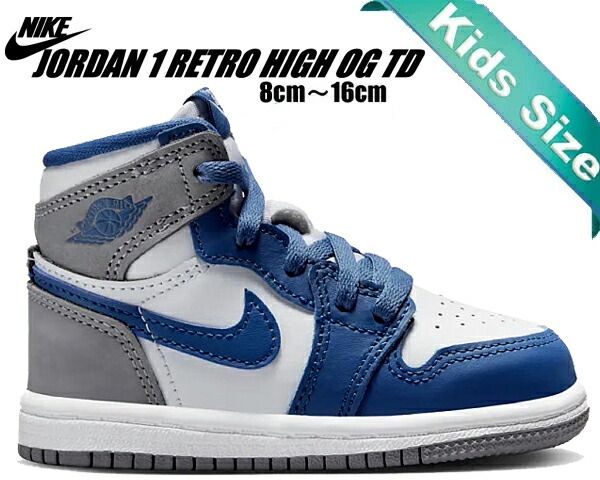 ナイキ ジョーダン 1 ハイ OG トドラー NIKE JORDAN 1 RETRO HIGH OG TD true blue|white-cement grey fd1413-410 キッズ 子供靴 トゥルーブルー セメント