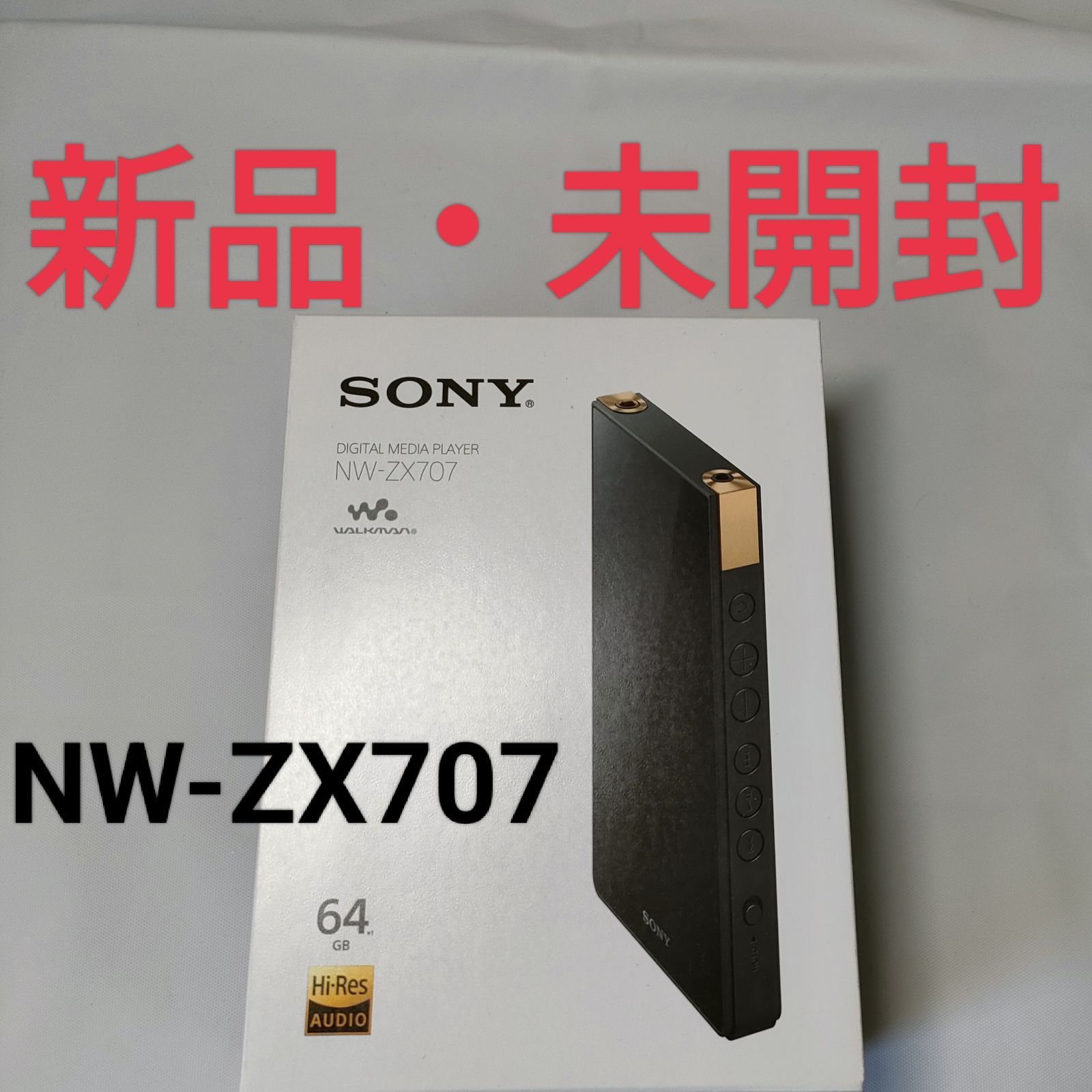 新品　ソニー　NW-ZX707　ウォークマン　WALKMAN　64GB