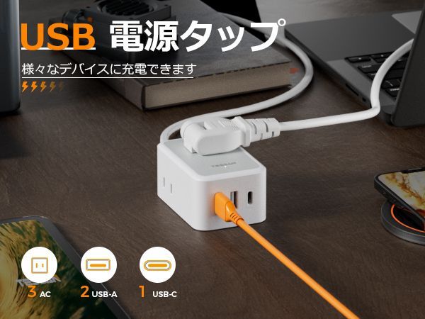 延長コード 2m 電源タップ TESSAN usb-c コンセントタップ 3個AC口 USB-C 1ポート USB-A 2ポート 蛸足コンセント タコ足配線 テーブルタップ マルチタップ スイングプラグ oaタップ 壁掛け式/卓上に 小型軽量 出張/旅行