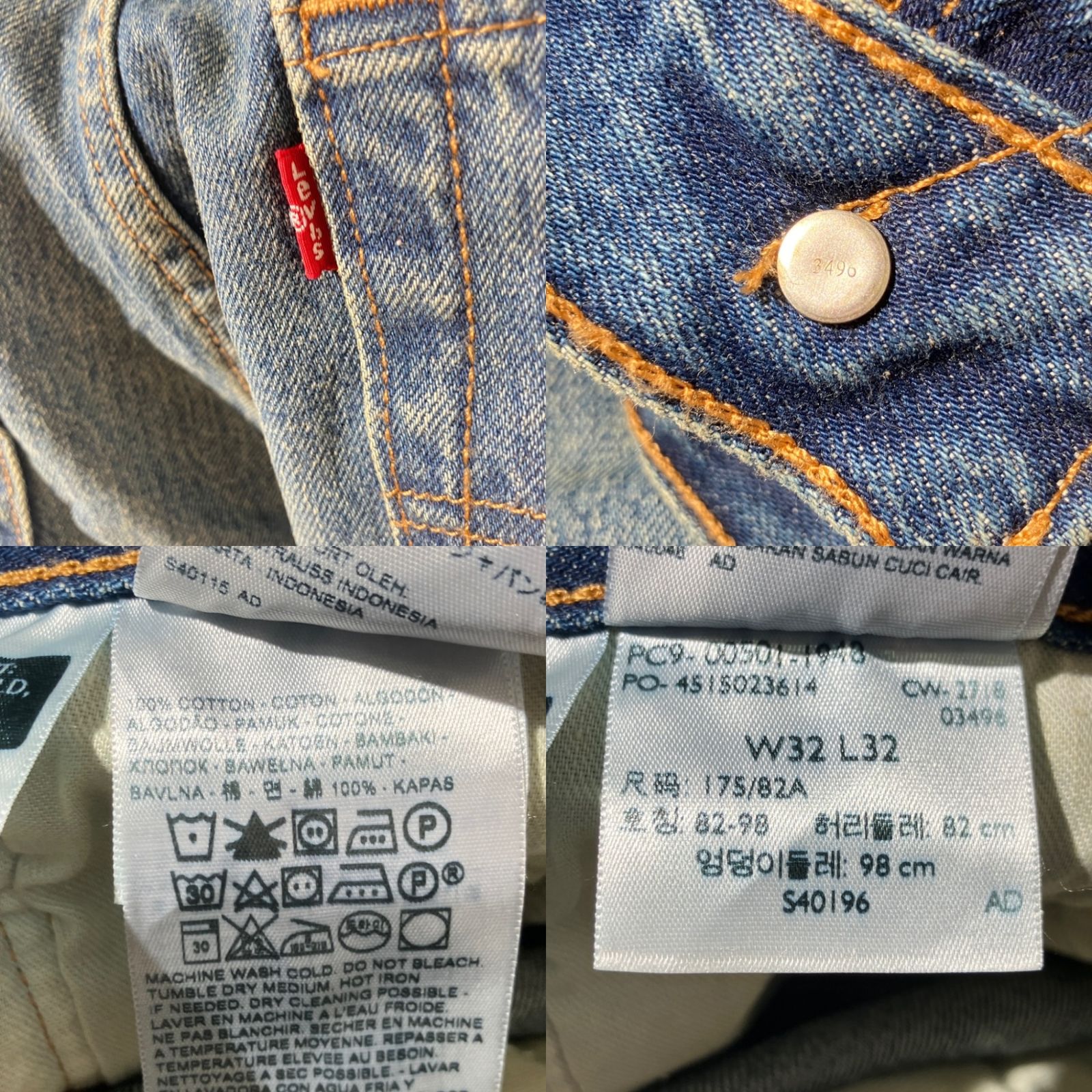 501】Levi