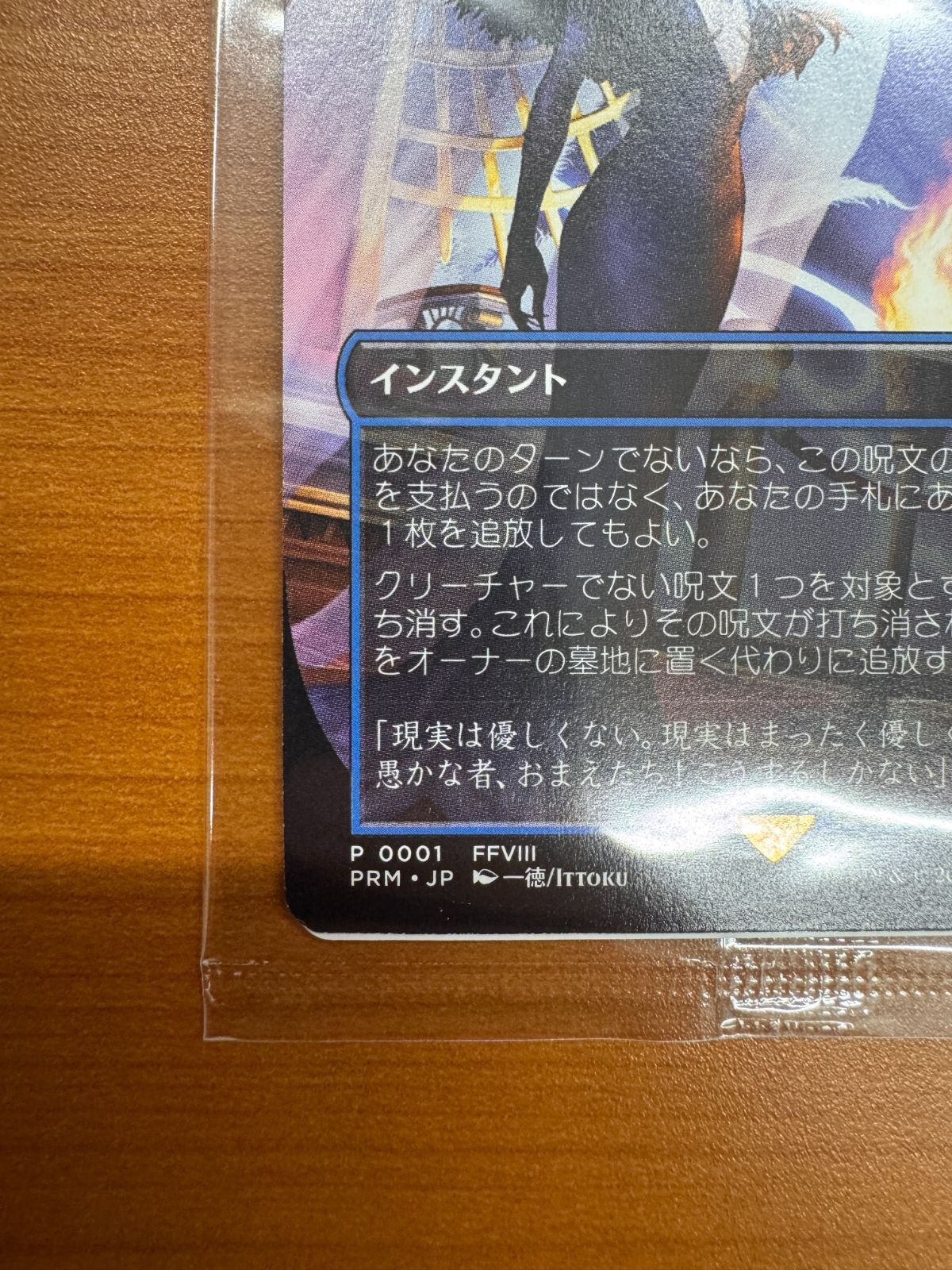mtg　限定プロモ　魔女の予見 PSA 9 魔女の予見 否定の力 FF プロモ MTG - メルカリ
