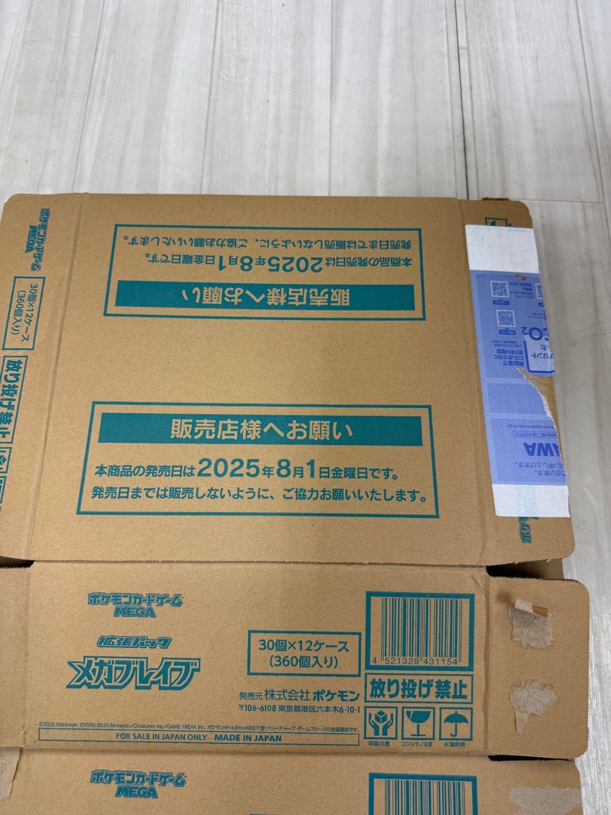 メガブレイブ　メガシンフォニア　空箱　10箱 Amazon.co.jp: ポケモンカードゲーム MEGA 拡張パック メガ