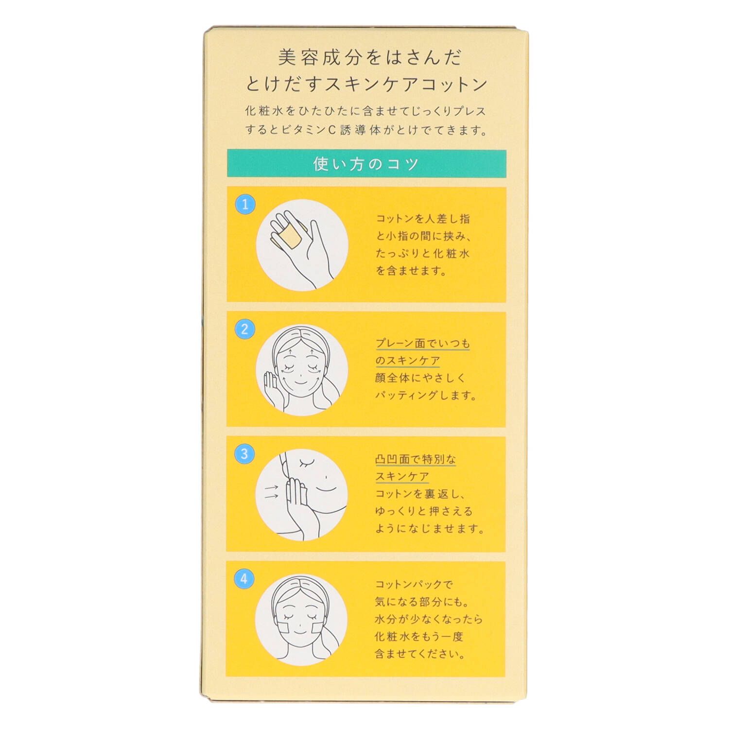 コットンラボ コットン
