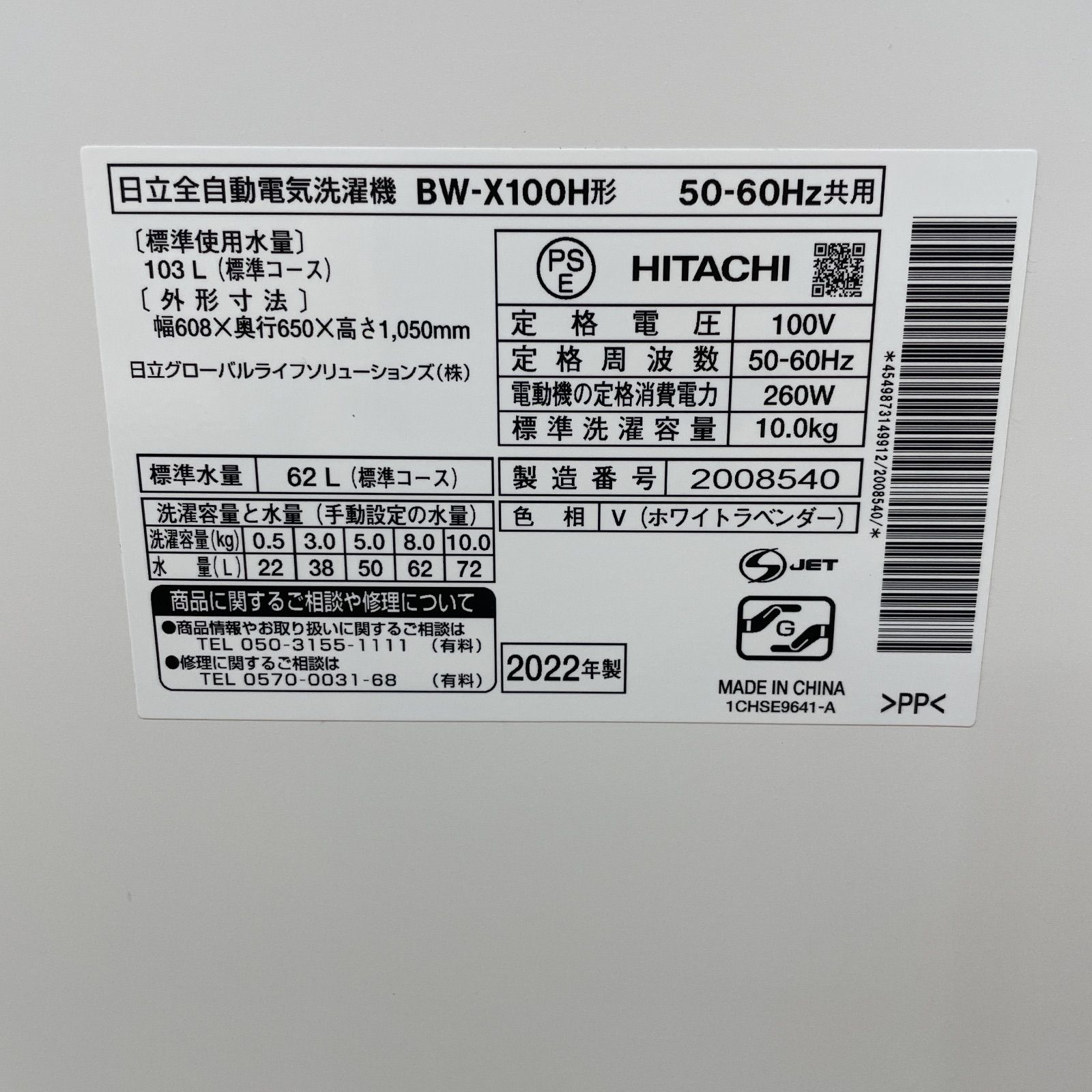 名古屋市近郊配送設置無料