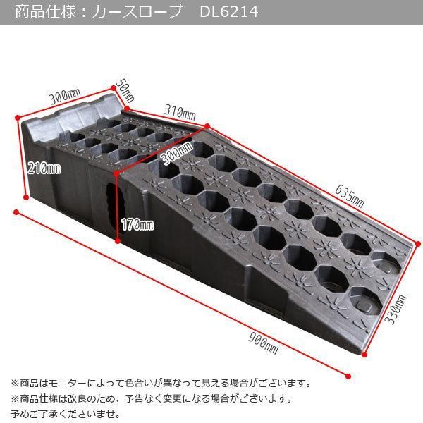 170mm シャコタン