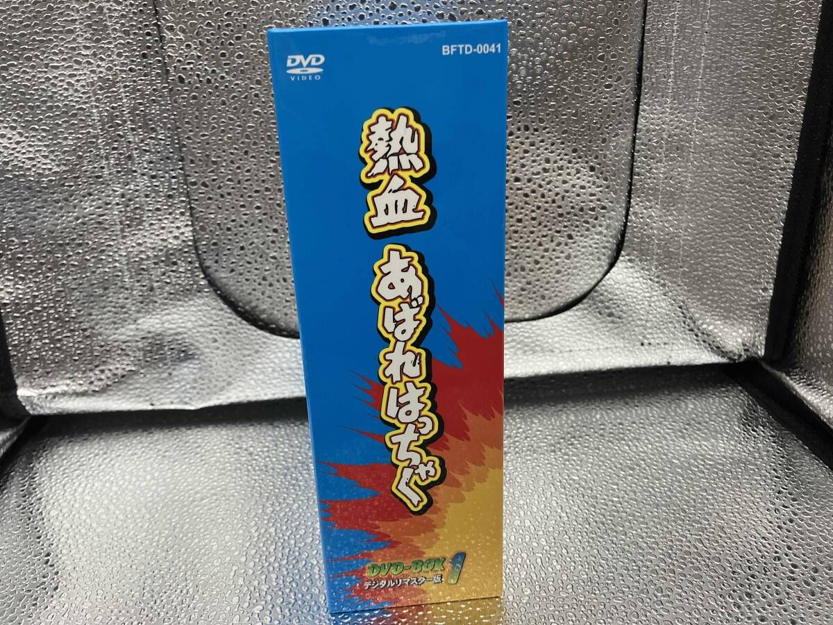 昭和の名作ライブラリー 第6集 熱血あばれはっちゃく DVD-BOX1 デジタ… DVD 昭和の名作ライブラリー第6集 熱血あばれはっちゃく DVD