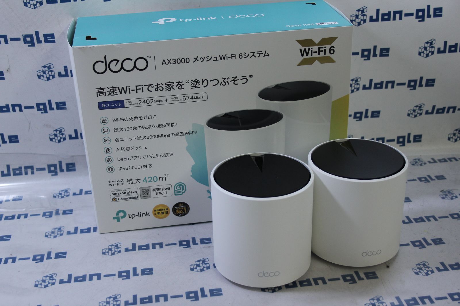 関西 Ω 美品 TP-Link Wi-Fiルーター Deco X55 激安価格!! この機会に 