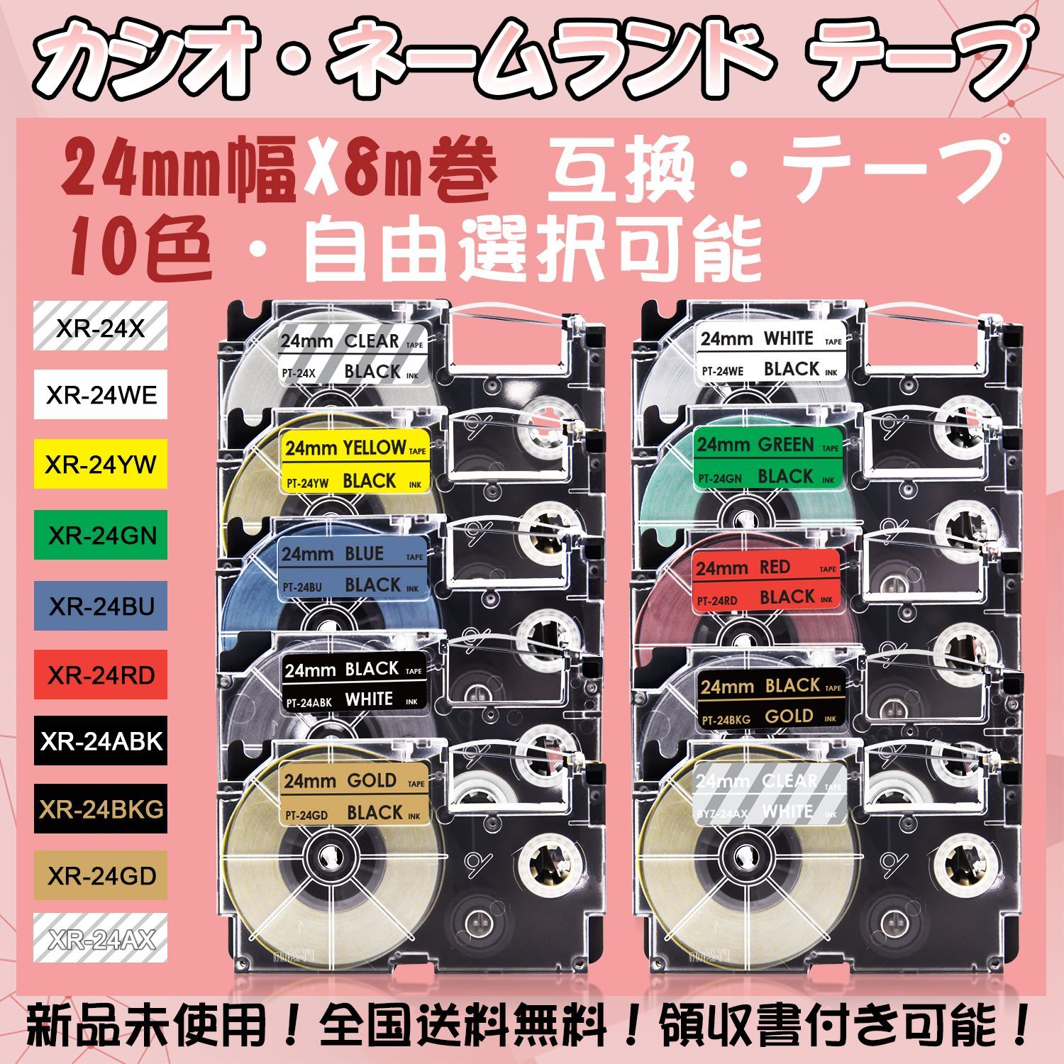 Tzeテープ 36mm幅X8m巻 8色選択 互換品 10個 P-Touch用 【