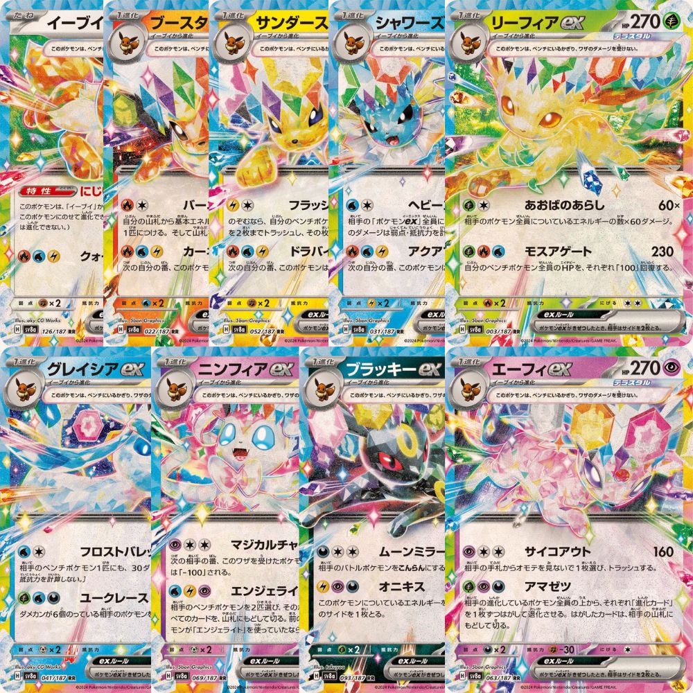 S628 ブイズ9枚セット テラスタルフェス - メルカリ