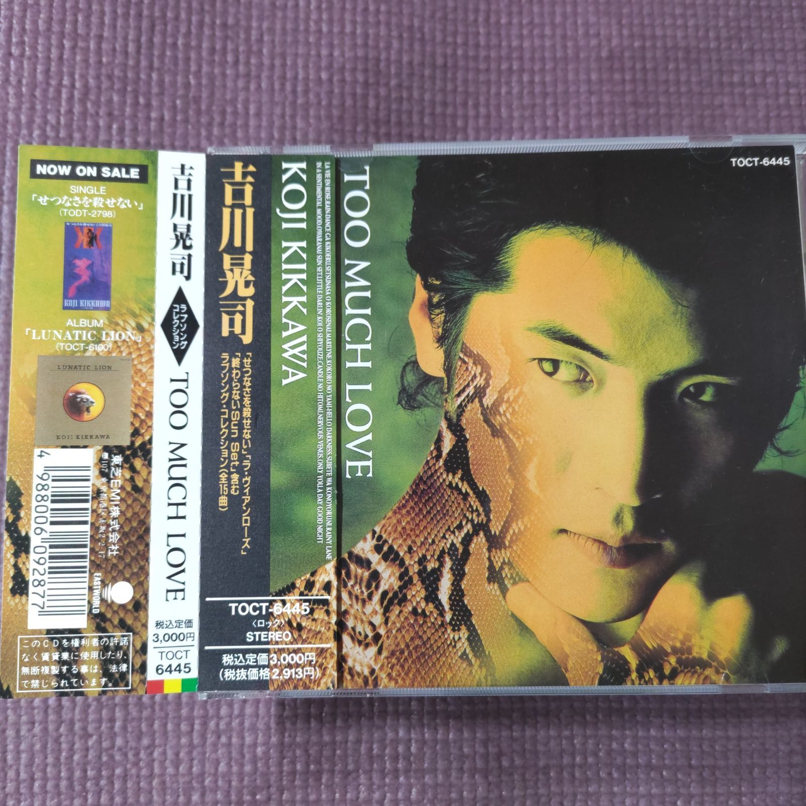 吉川晃司アルバム4点🪙「TOO MUCH LOVE」 🪙「ゴールデン
