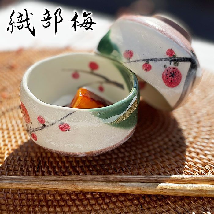 選べる3種】小抹茶椀 250cc 抹茶茶碗 小鉢 - メルカリ