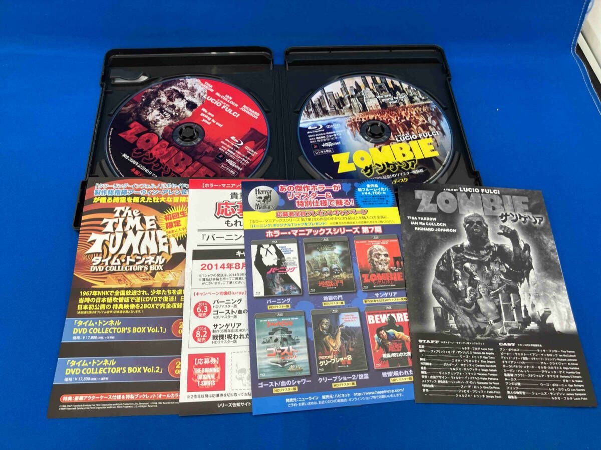 サンゲリア 製作35周年記念HDリマスター究極版(Blu-ray Disc