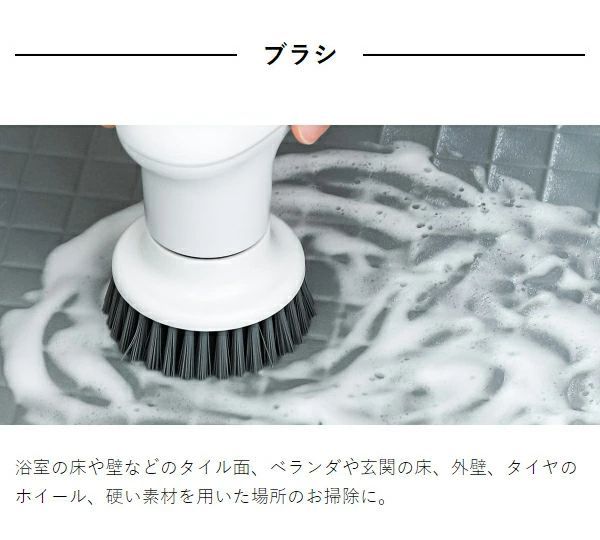 激落ちくん コードレス電動ブラシ