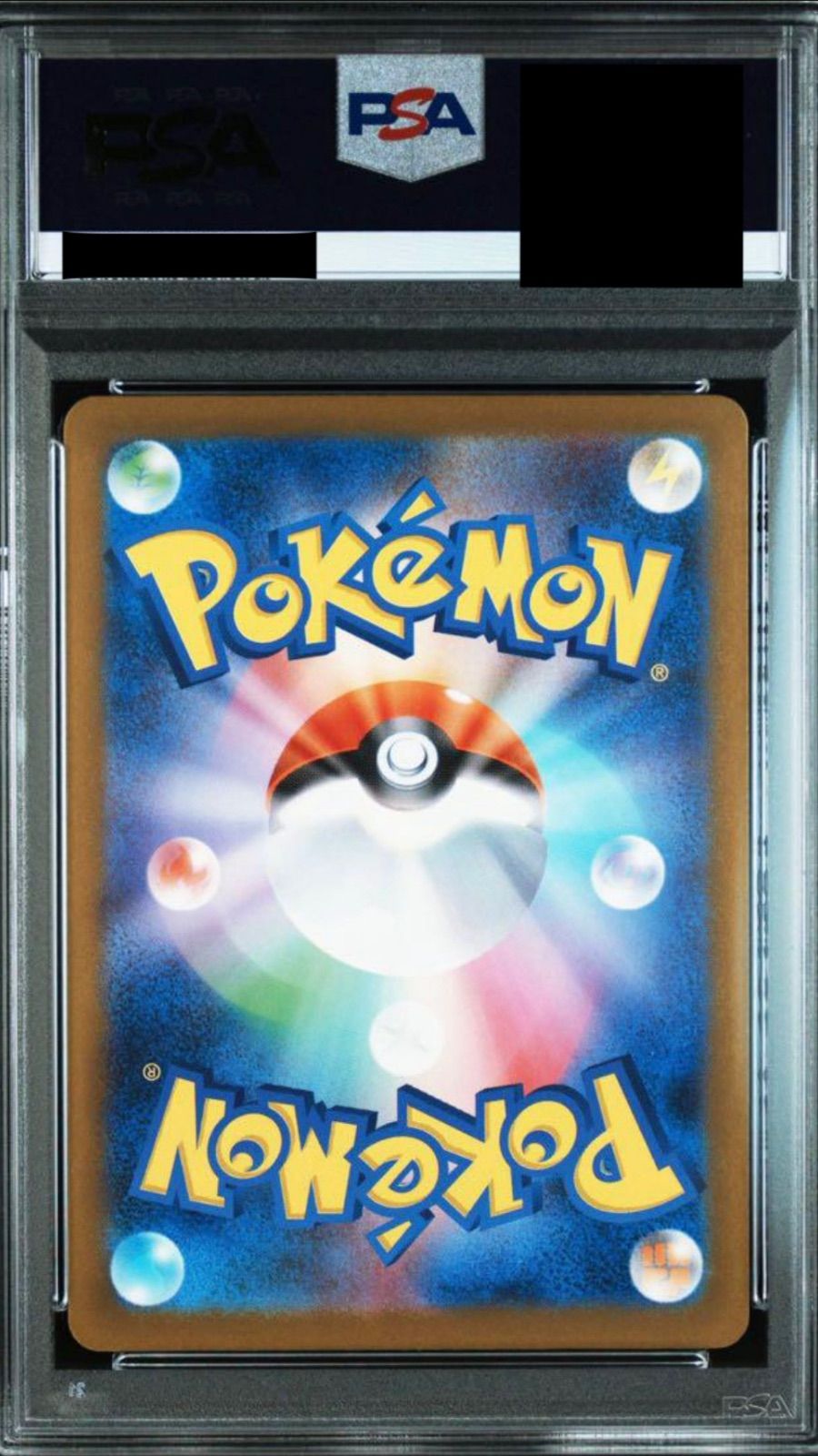 マクドナルドピカチュウ psa10 5枚set - メルカリ