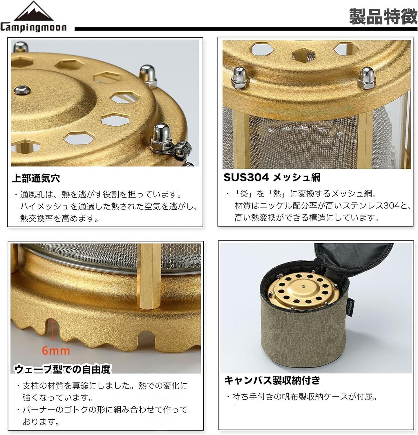 ファイアメッシュ