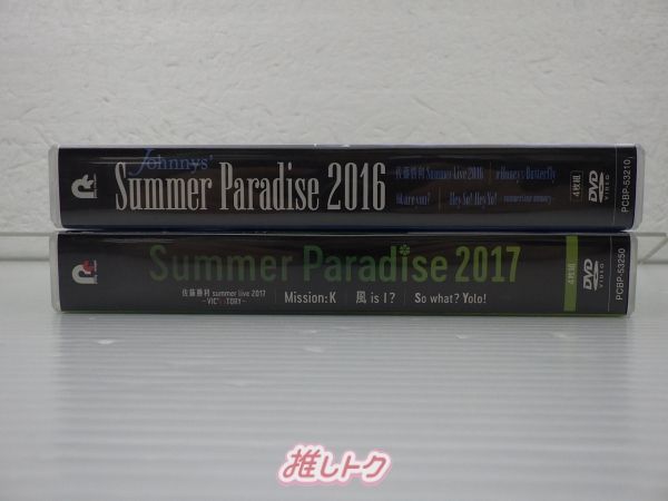 Sexy Zone - 【未開封ポストカード付き】Summer　Paradise　2017 DVD Summer Paradise 2017 サマパラ SexyZone - メルカリ