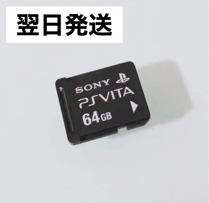 ps vita メモリーカード 64gb psvita SONY PSVITA メモリーカード 64GB