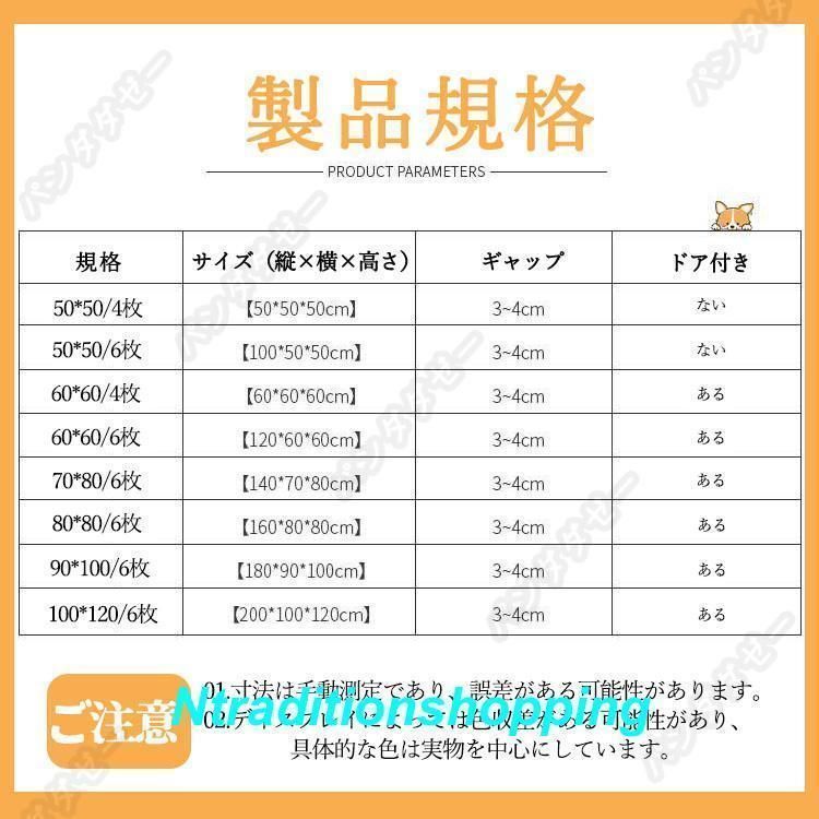 犬用サークル ドア付き