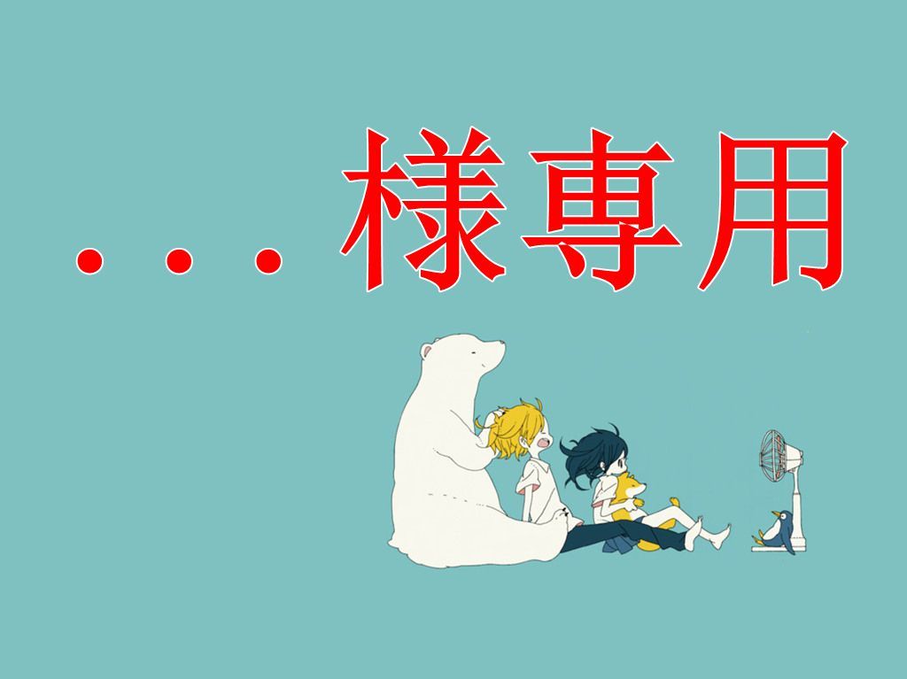 -専用-☆プロフィール必読☆ ♡ プロフ必読 M♡プロフ必読 専用 M＊プロフィール必読さま専用
