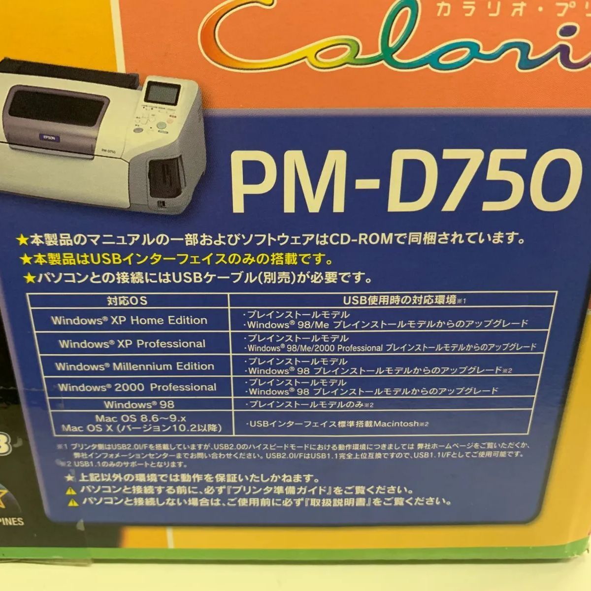 未使用 エプソン プリンタ PM-D750
