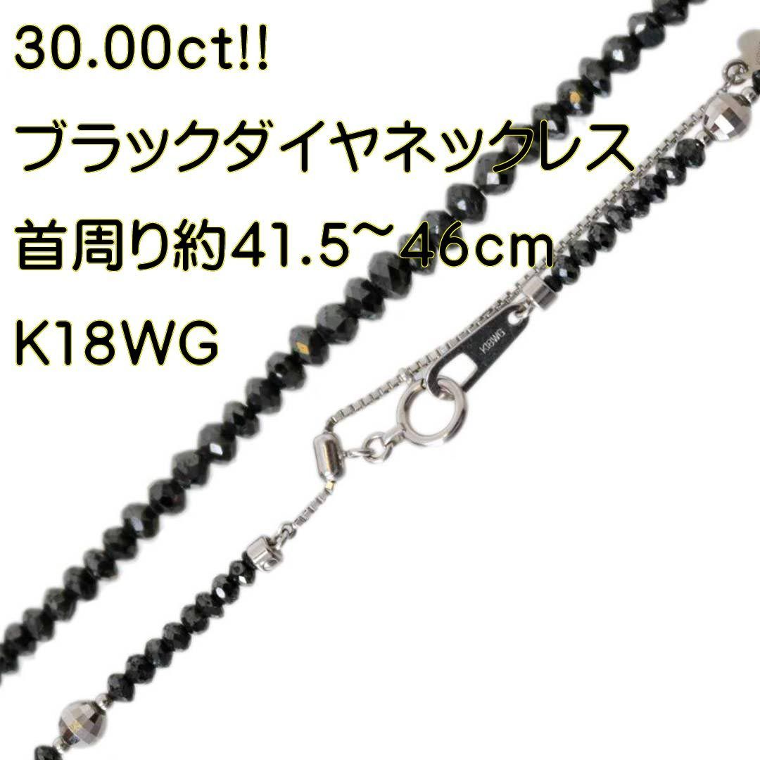 K18WG ミラーボールネックレス アジャスター付き - ネックレス