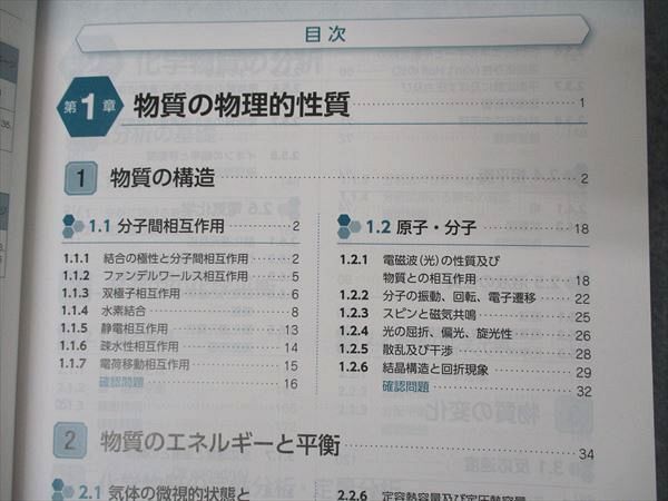 UF06-118 薬学ゼミナール 第108回 薬剤師国家試験対策参考書[改訂第12