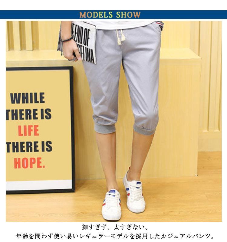 クロップドパンツ メンズ ハーフパンツ メンズ 7分丈 サルエル