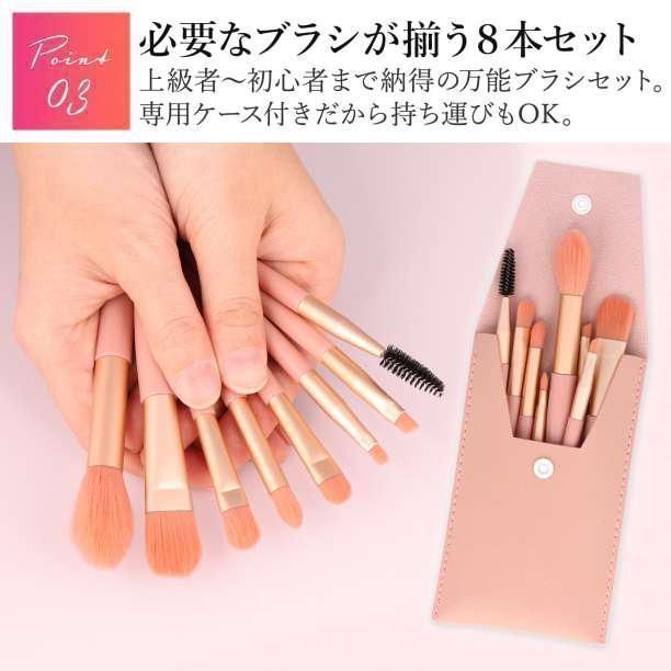 メイクブラシ 8本入 メイク道具 韓国 コスメ チーク まとめ売り アイ
