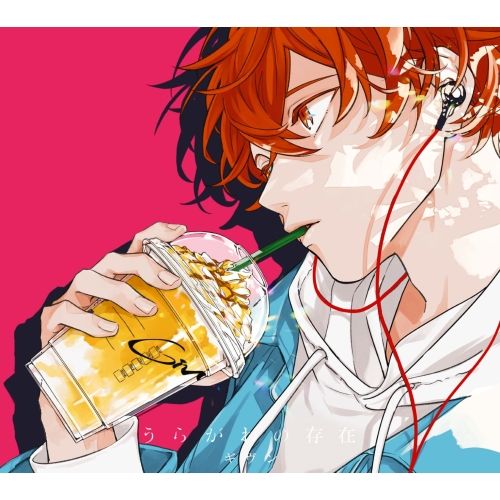 CD | ギヴン | うらがわの存在 CD Blu-ray 完全生産 盤A