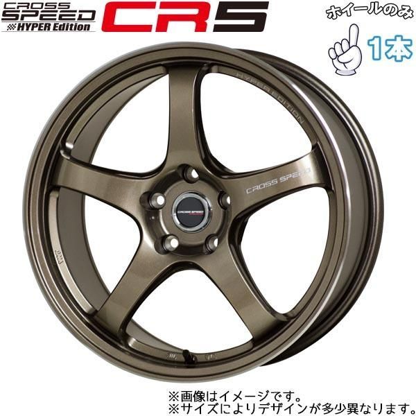 17インチ アルミホイール 4穴100 | ホットスタッフ クロススピード CR5 7.5J +38 1本
