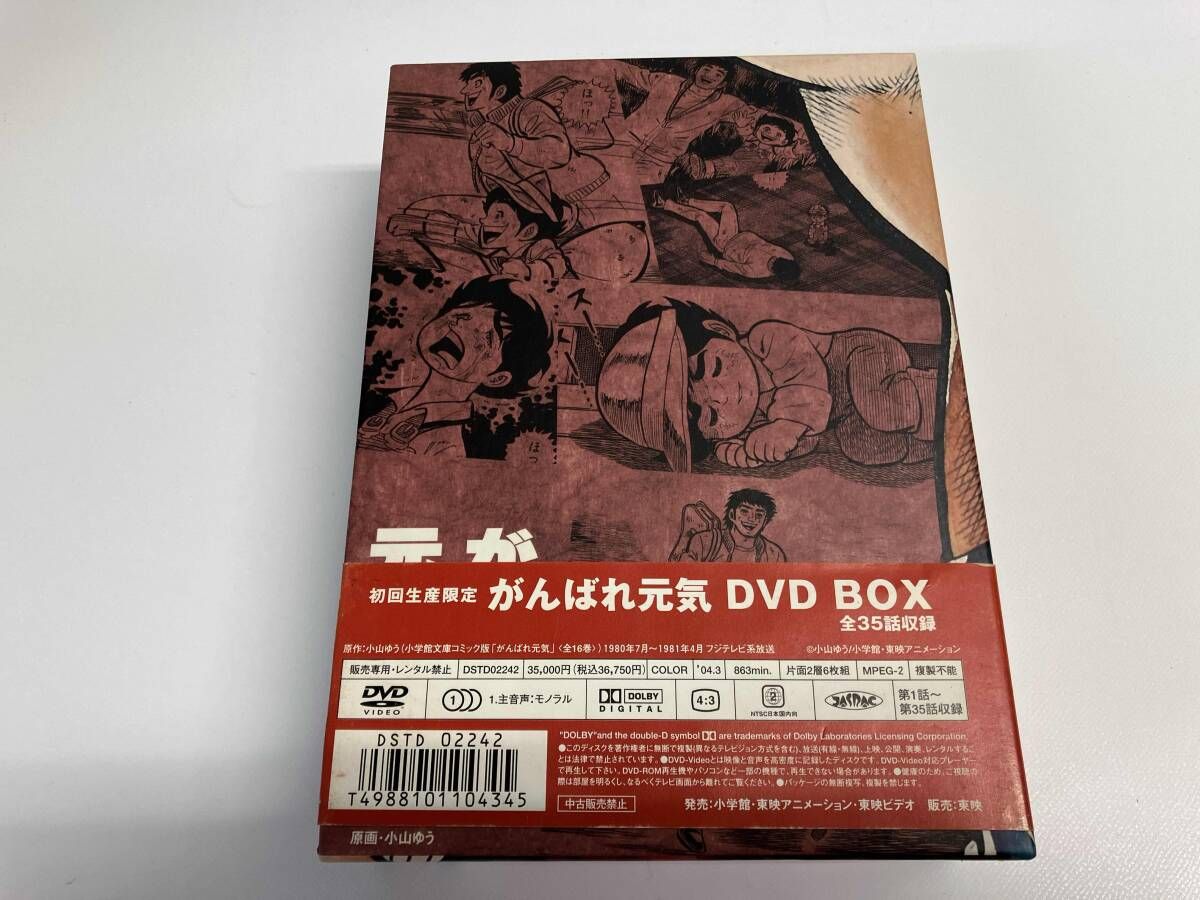 【エス】　がんばれ元気　BOX DVD Yahoo!オークション - 【シュリンク付未使用品】がんばれ元気