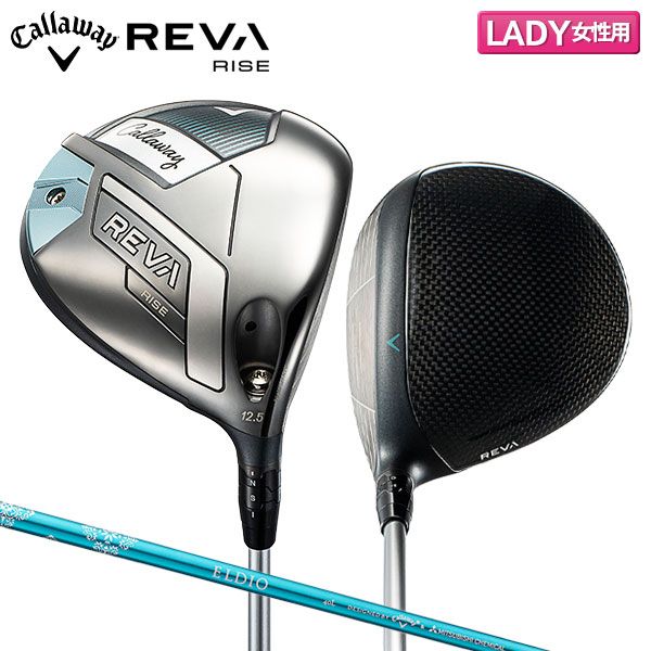 レディース キャロウェイ REVA RISE ドライバー ELDIO40 for Callaway カーボンシャフト