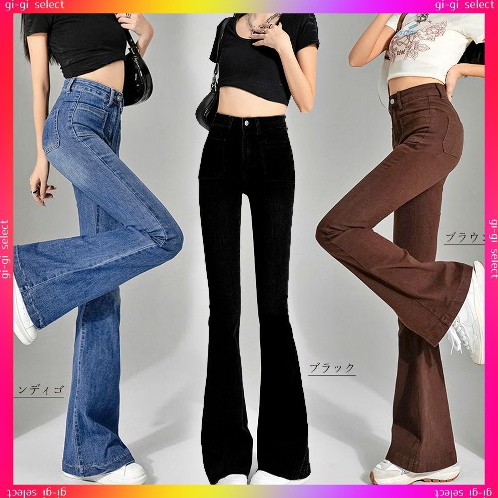 フレアデニムパンツ セミフレアパンツ韓国ストレッチパンツ レディース  