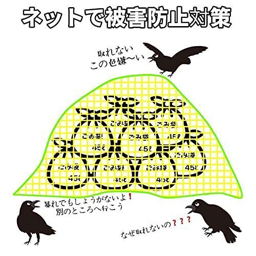 3×4m ONESORA カラスよけ ゴミネット カラス対策 黄色ネット 3×4ｍ