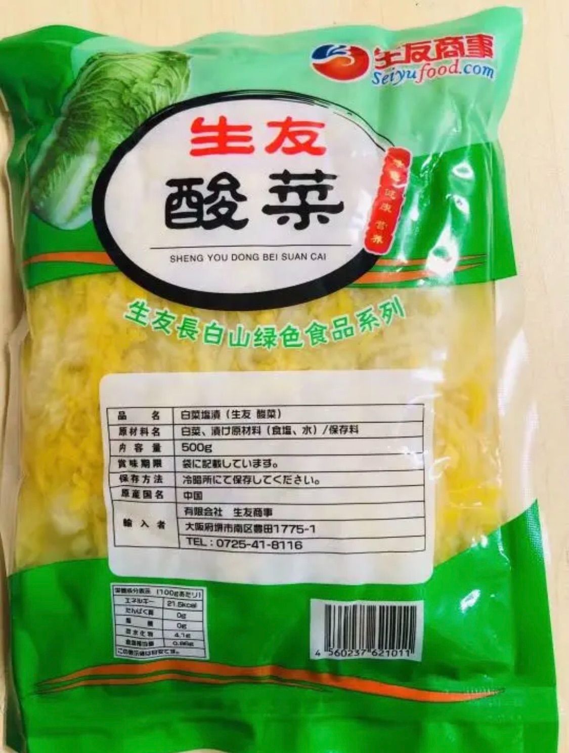 東北 北酸菜 酸白菜 酸菜 白菜の塩漬 500g。 30袋セット