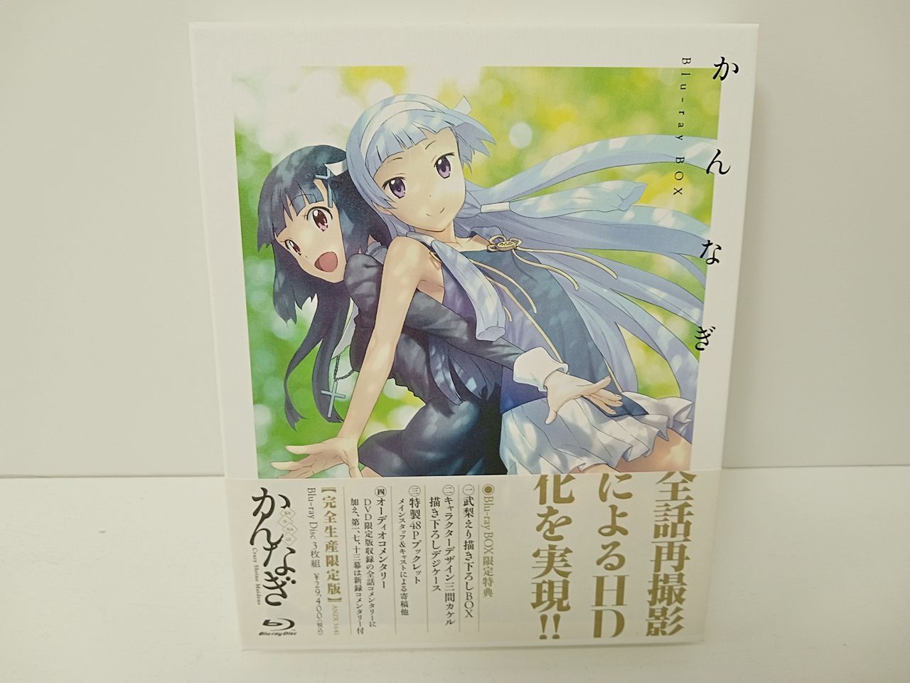 かんなぎ Blu-ray BOX＜完全生産限定版＞ かんなぎ Blu-ray Box〈完全